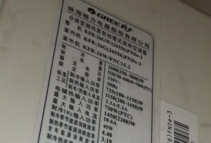 福绵格力空调维修电话是多少